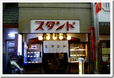 kyogoku-stand (1)